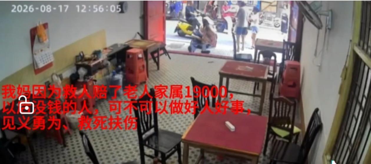 就因为老人在你店里坐了一下，你就得赔19000？转账记录上写的还是"人道主义