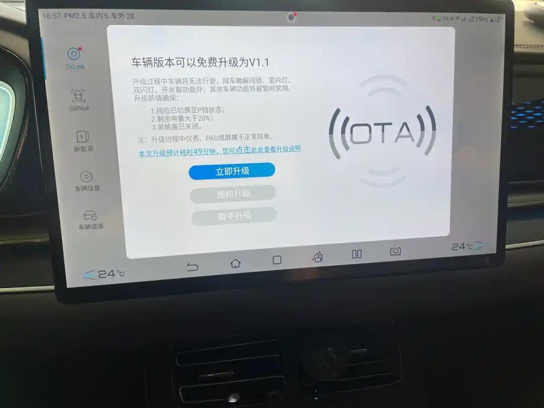 车企未经备案不得推送OTA升级本来这还嫌OTA慢呢，这下更慢了吧[捂脸哭]​​​