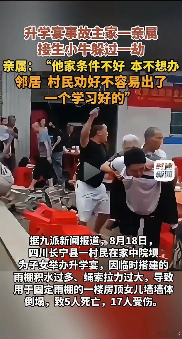 长宁办升学宴的这家人，后续可能要面临3个窘境：1、即使他们有心赔偿，可能也赔不起