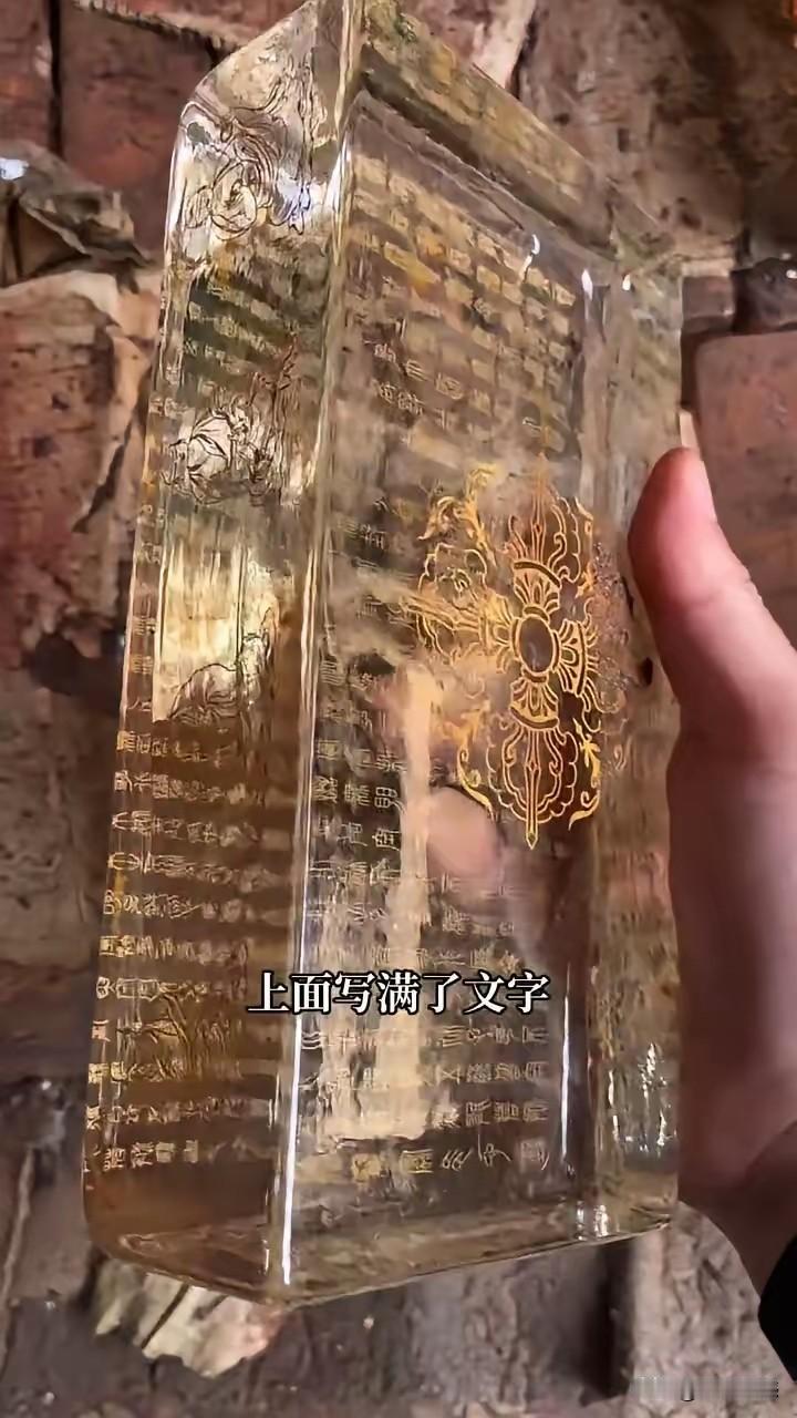 扒旧房子扒出来这些东西，形状和砖差不多，还是透明的，上面还刻满了文字和图案，不知
