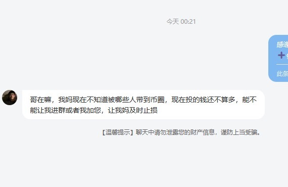⚡⚡《操心的妈》加密货币24小时超24万人爆仓​​​