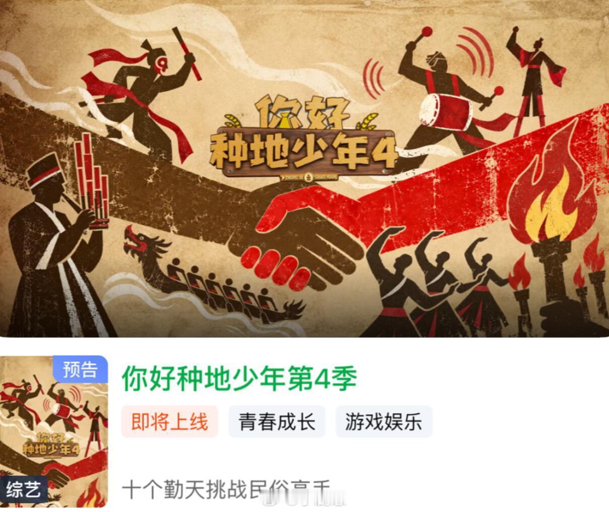 十个勤天燥候！！！！第四季杀青完感觉等了好久好久，快快约起拍起播起！！！