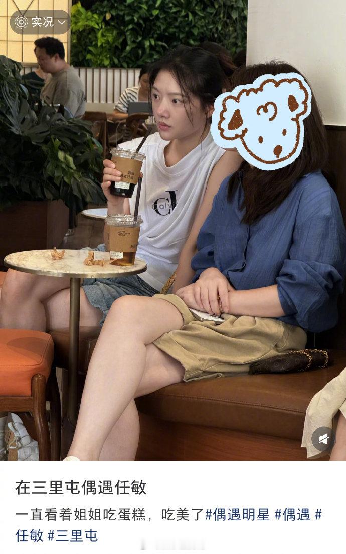 偶遇任敏素颜与好友聚会有网友在三里屯偶遇任敏，素颜和好友喝咖啡聚会。敏敏子素颜