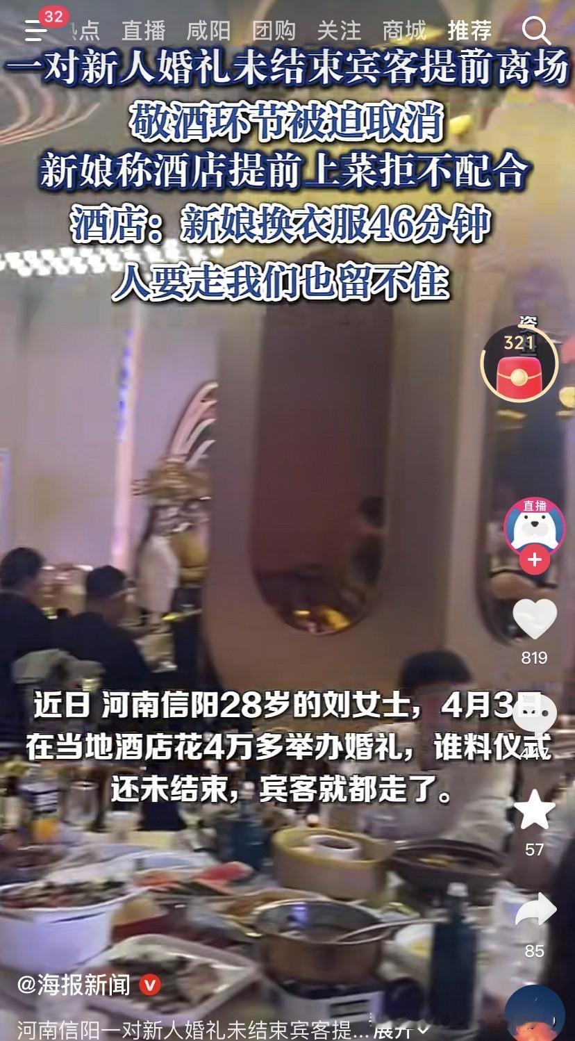 自己把时间没把握好，怪谁？4月3号，河南一新娘花费了4万多精心筹划了自己的婚礼