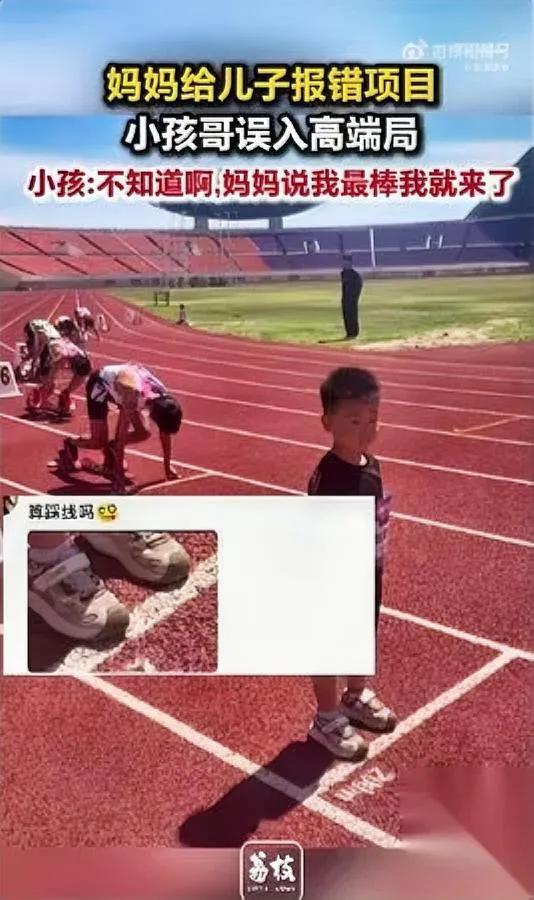 6岁娃跑田径赛居然报错了组你敢信他的对手全是国家二级运动员？这两天河