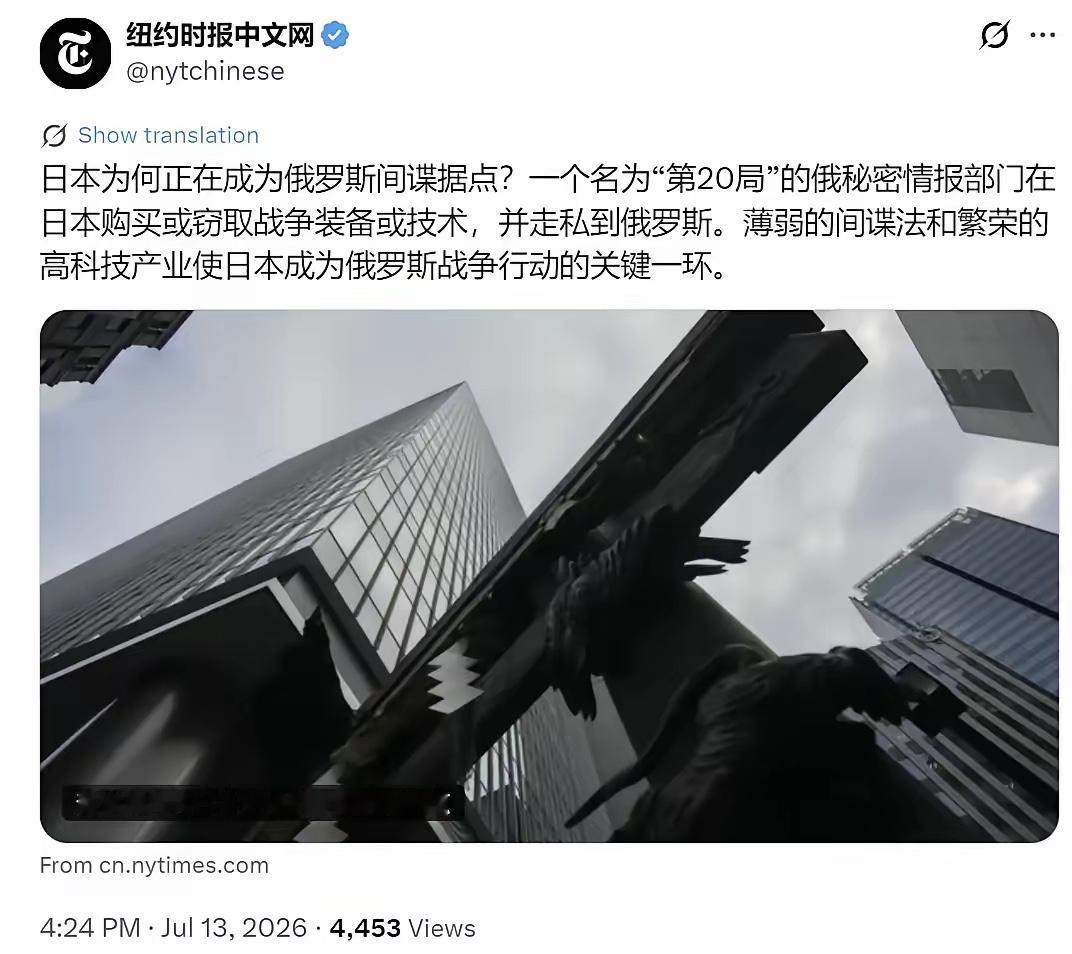 美媒重磅爆料！大批俄罗斯间谍潜伏日本走私军工零件，日本沦为间谍天堂！7月12日，