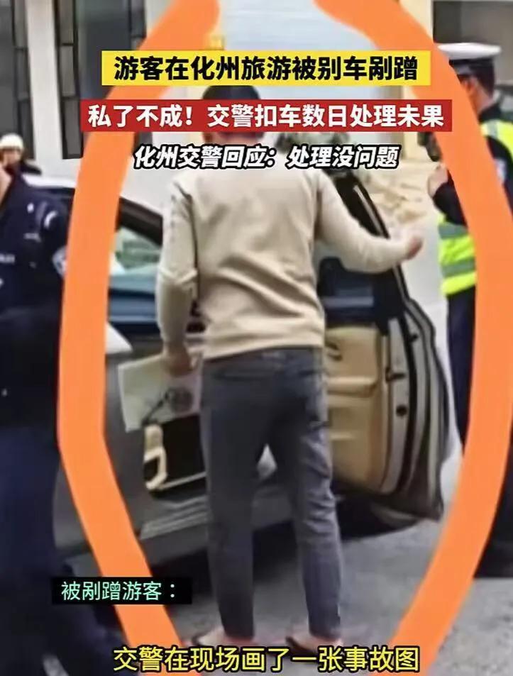 一个小剐蹭，当地交警：双方扣车！理由，不符合“快处”条件！广东化州，一名肇庆