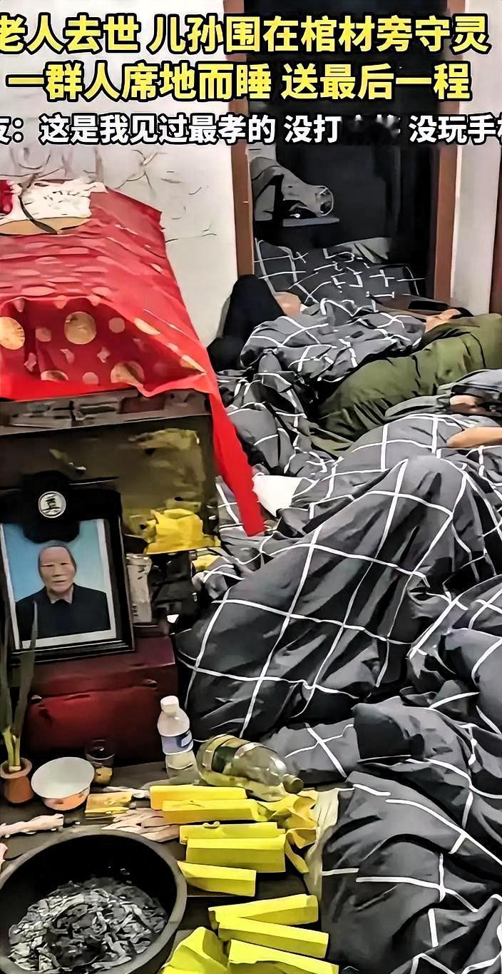 5月9日，安徽一老人去世后，为了给老人守灵，全家人围着老人的棺材席地而卧，现场没