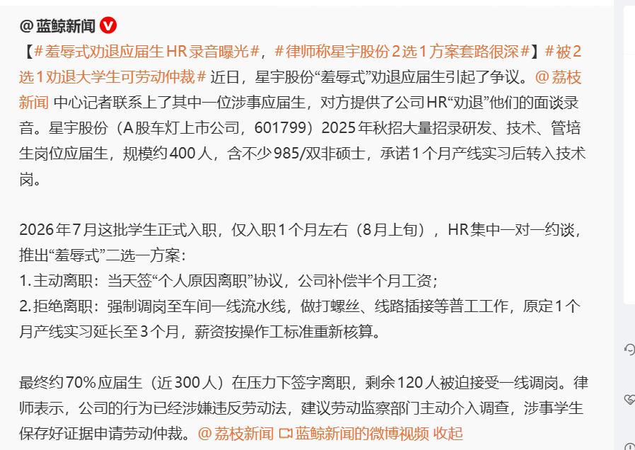前两天我评这条新闻时说，我在股市上不会投资这种的问题企业。因为一个连自己员工都糟