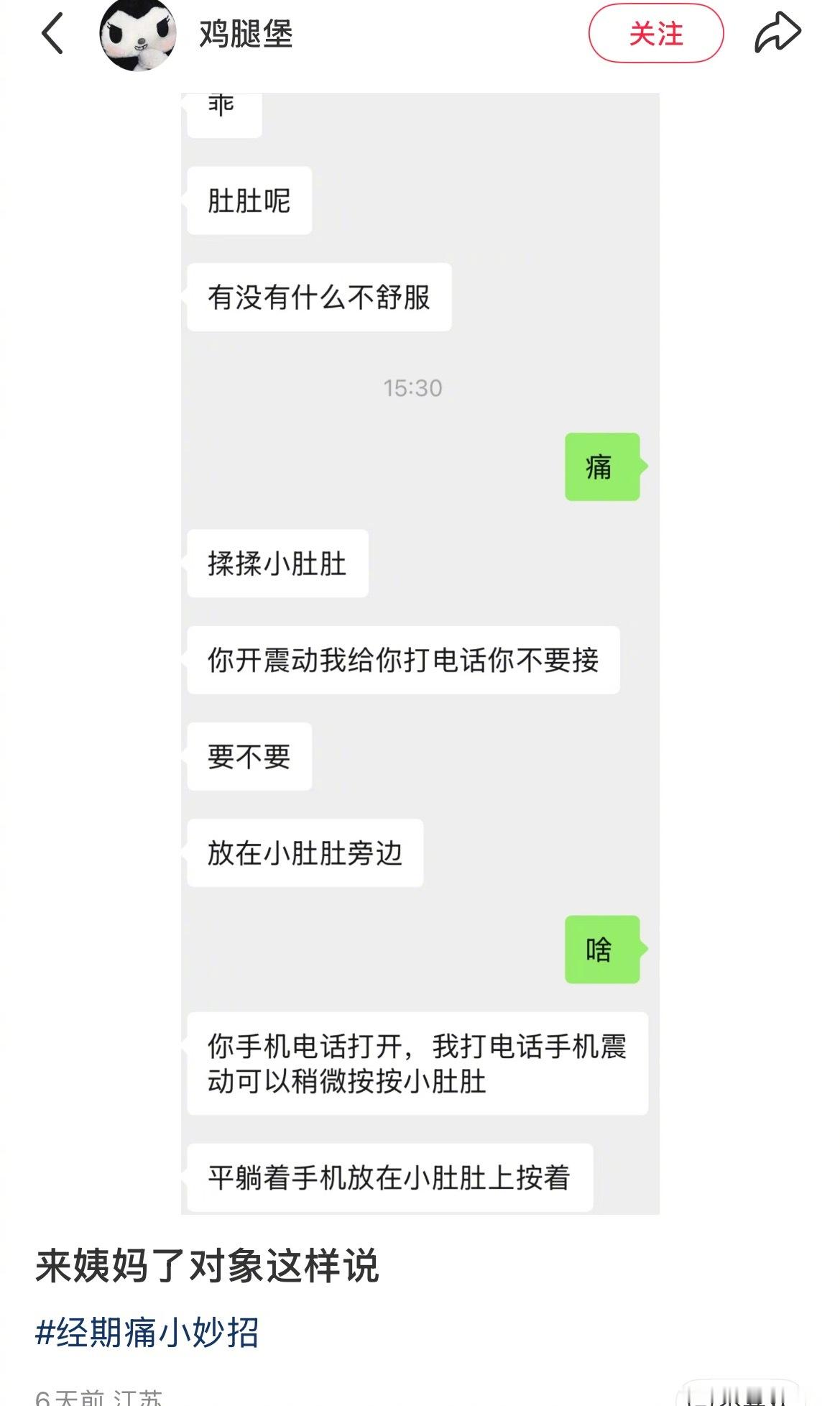 来姨妈本来就肚子痛了，这下好了，笑得肚子更痛了​​​