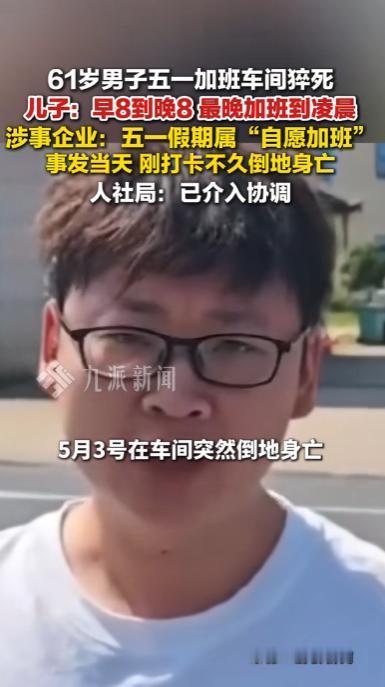 谁看了都揪心！5月7日，九派新闻报道了一桩揪心事。一个61岁的老汉，刚在武汉看完