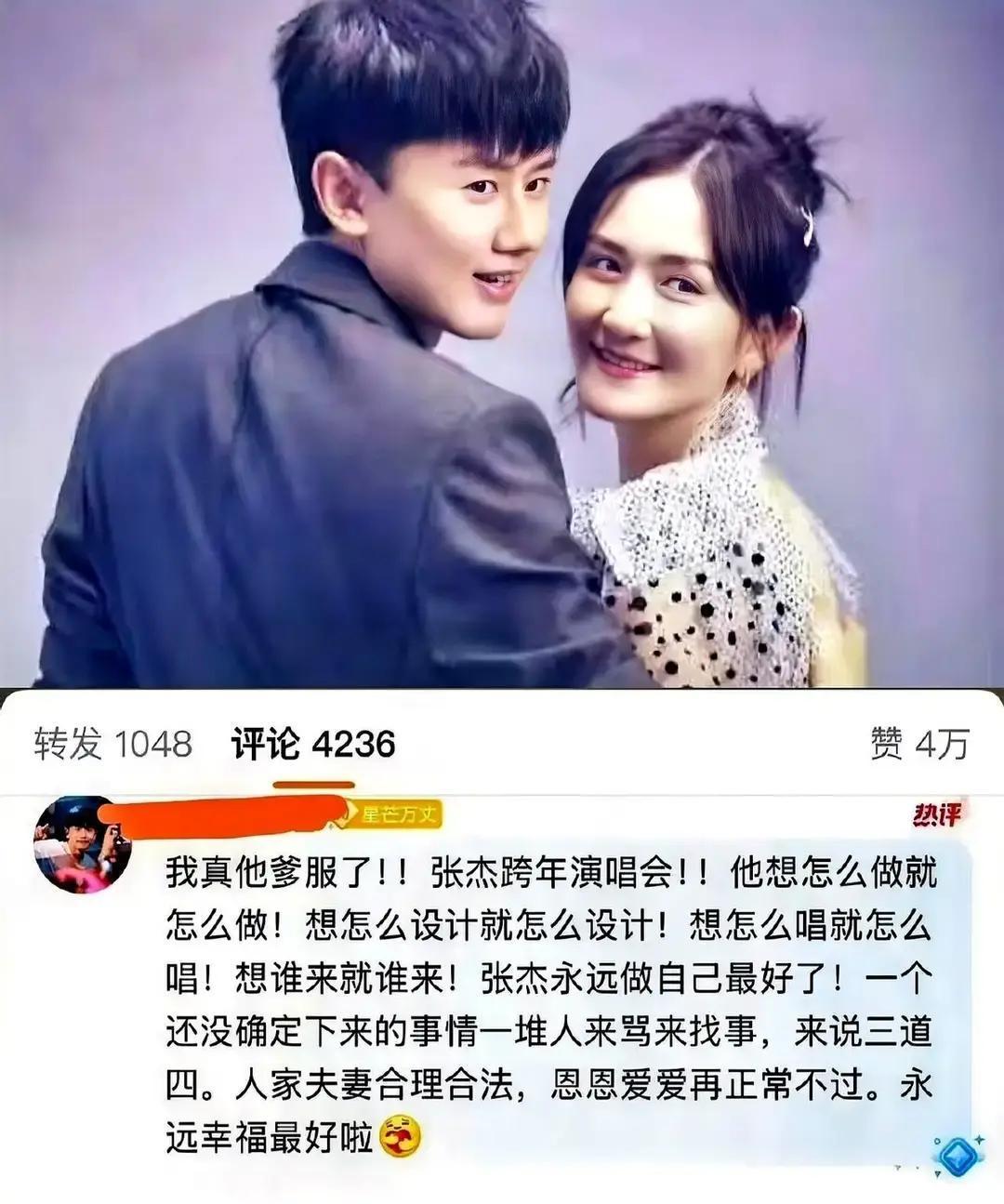 谢娜空降张杰演唱会双人舞只跳5分钟，却让上万粉丝连夜撕票。门票早卖光