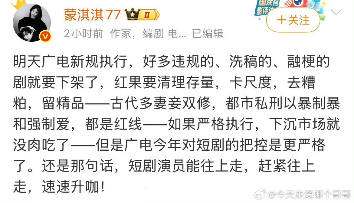 怎么连古代有妻妾的剧情也要管