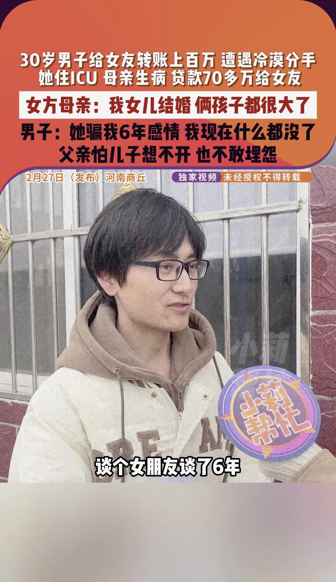 最近有件事特别扎心，一位小伙和女友恋爱整整六年，前前后后花了一百多万，本来都准备