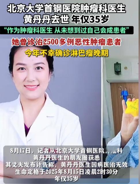 大S离世我没有害怕，朱媛媛去世我也没有害怕，黄丹丹去世我是真害怕了。要知