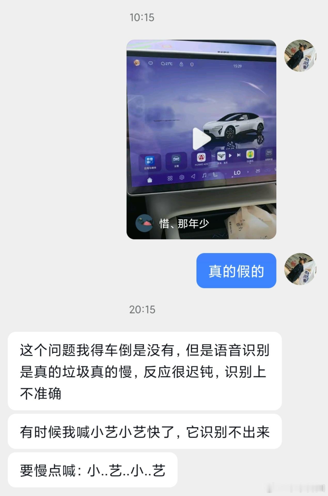 我兄弟，阿维塔12车主，阿维塔前员工，目前他对这车的评价，只和我说外观设计好看，