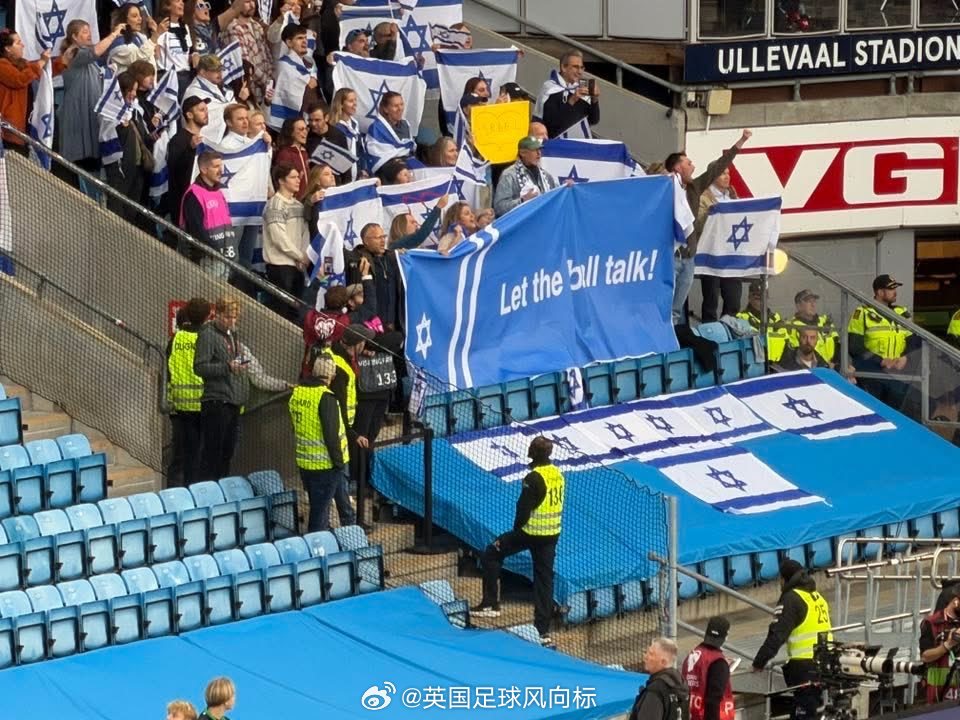 【年度事件：生命高于一切】世预赛欧洲区，挪威5比0以色列。在比赛现场，双方球迷拉