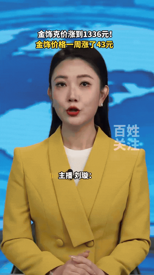 12月4日，金价估计已经失控了！不是因为金价又跌了，而是各大金店又开始没人