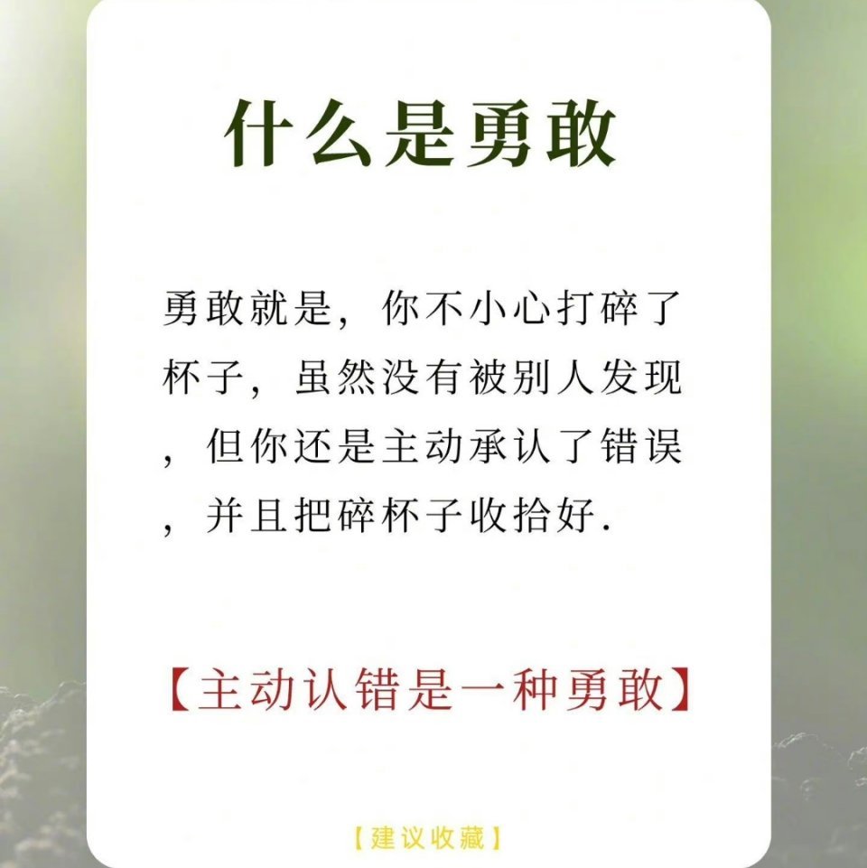 什么是勇敢，妈妈这样回答孩子。