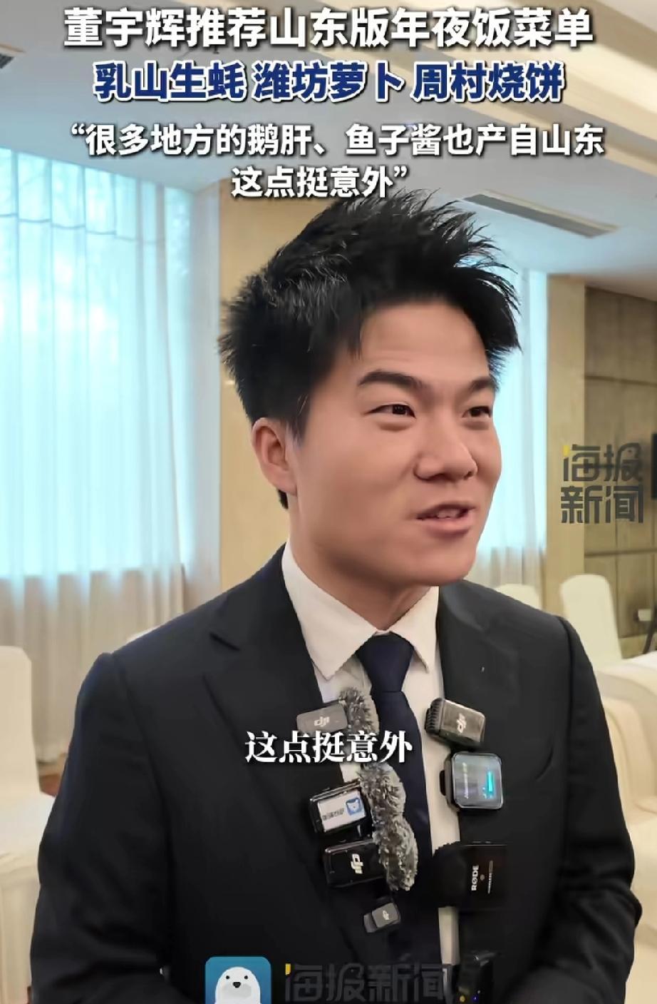 别再盯着董宇辉脖子上那8颗麦子了。他这次去山东，悄悄捅破一个多数人不知道的秘密