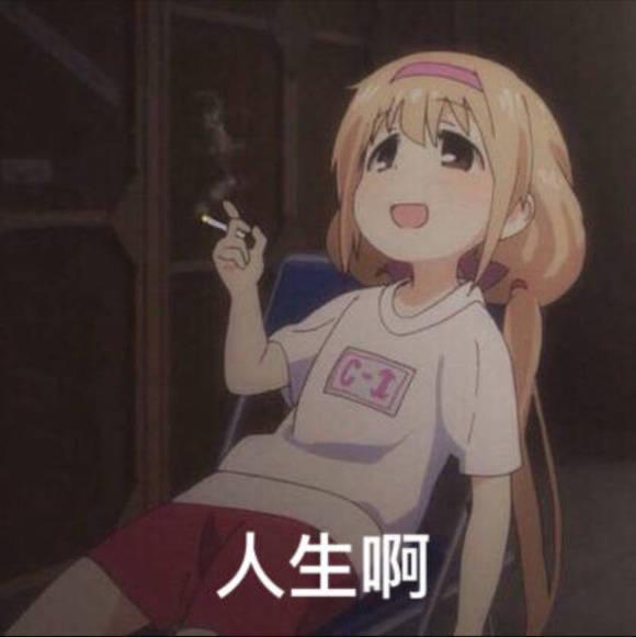 如果说，你的原生家庭本就十分糟糕，那就不要太过理想化。在原生家庭里，被爱是