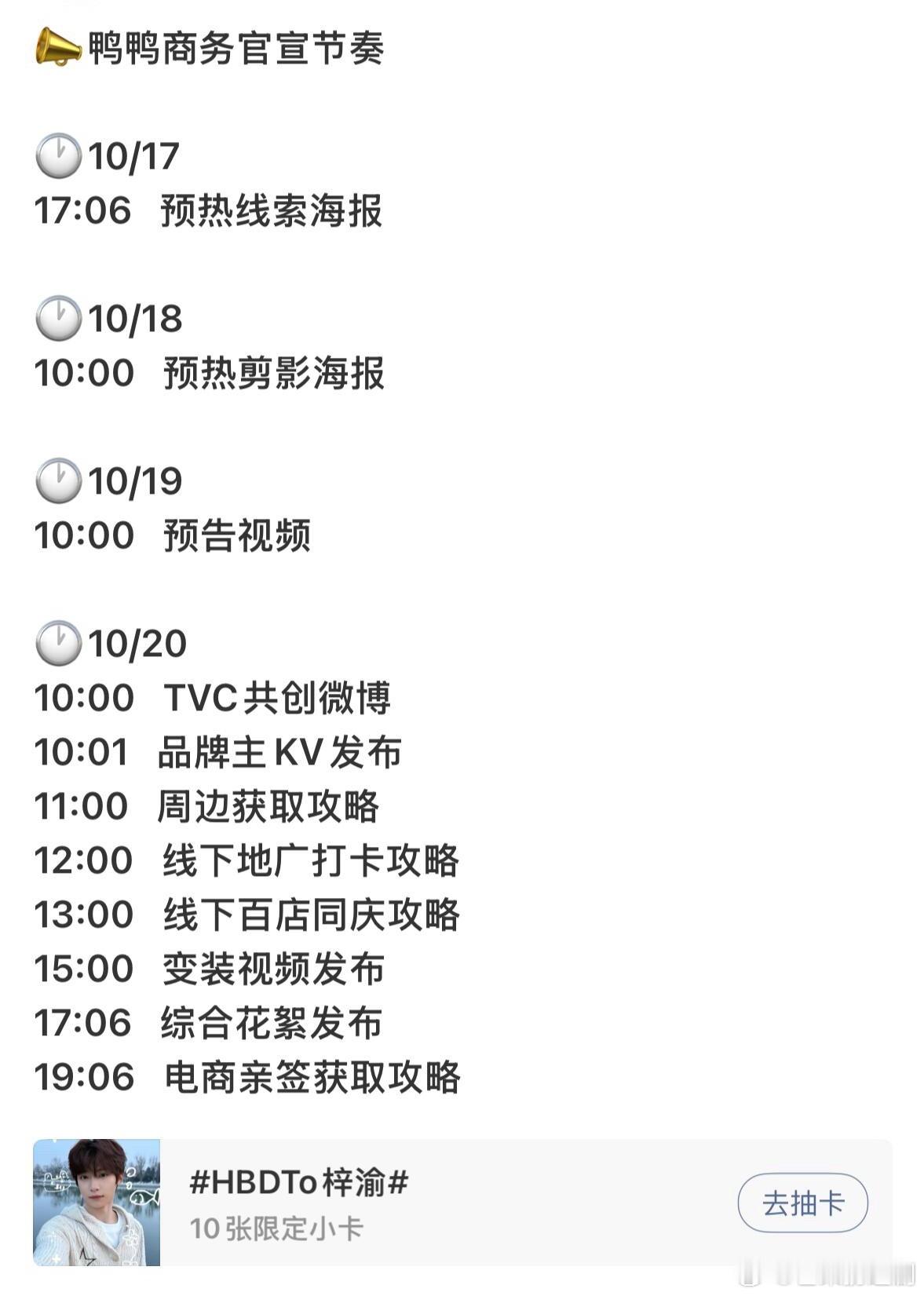 梓渝新商务来了，剧播红利还在持续，接连数个代言，稳稳上升路。其实有没有爆业内清楚