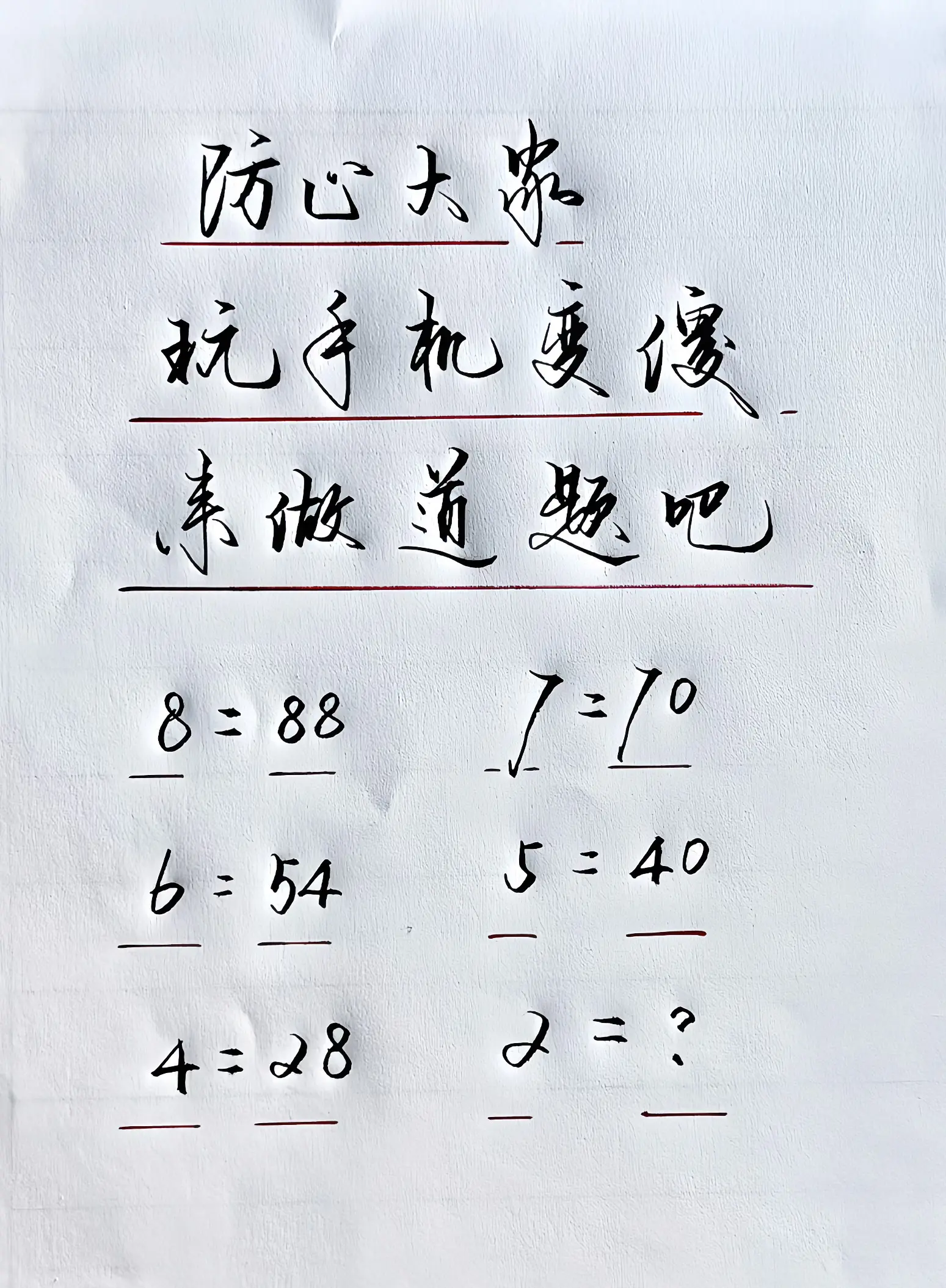 手写 写字是一种生活