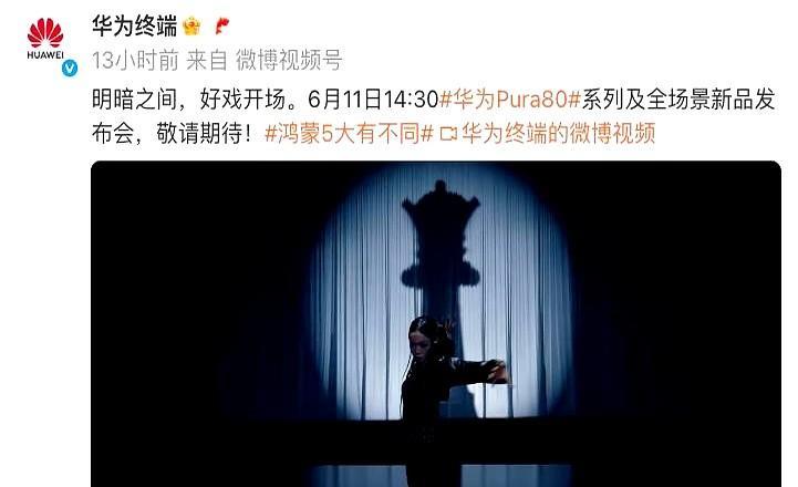 华为连发5款新机，价格有点刺激啊！华为在6月11日的发布会上推出了包括折叠屏平