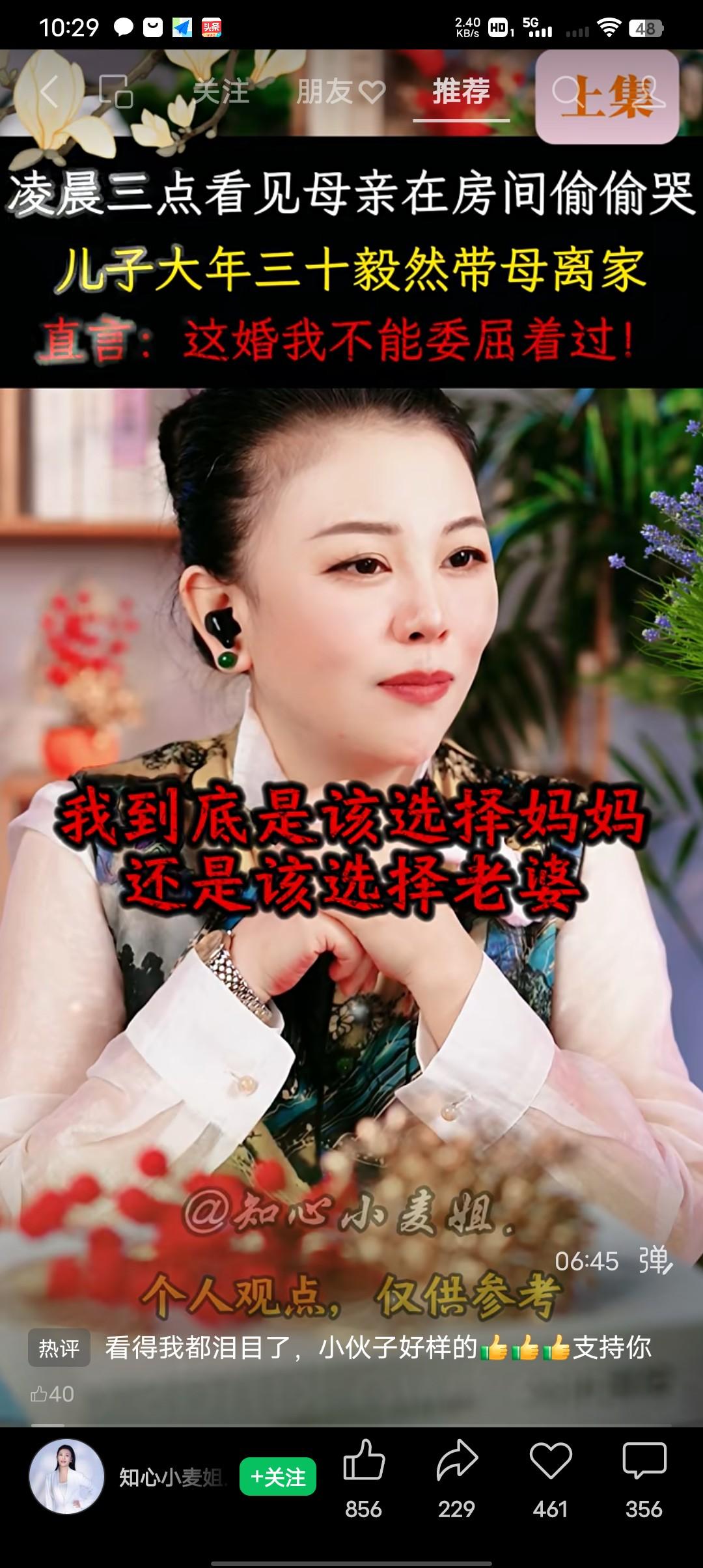 “我到底是该选择妈妈还是该选择老婆”转述：因为爸爸走了没多久，家里只剩下妈妈一