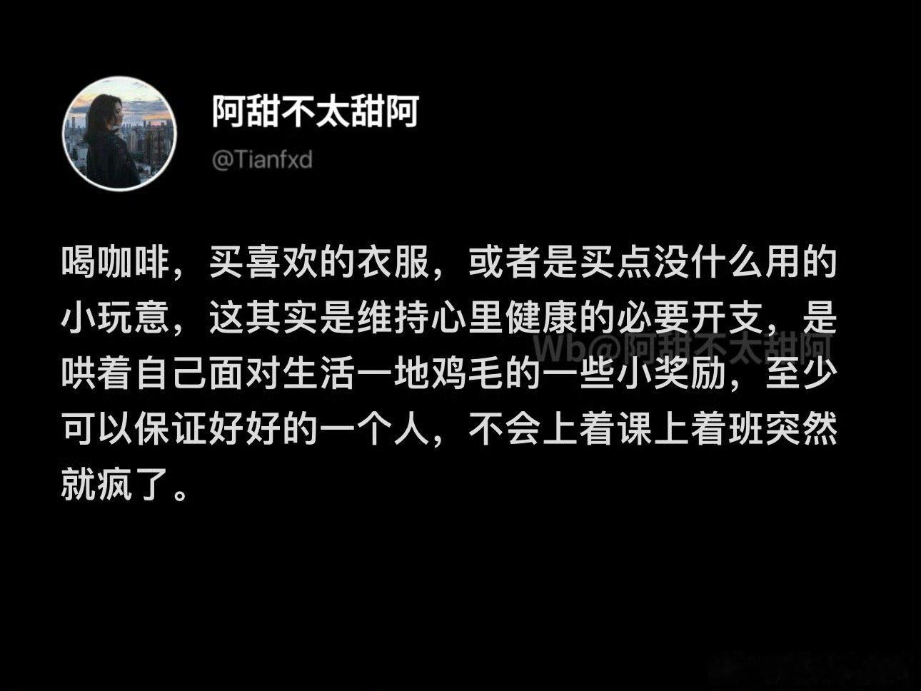 靠爱上点儿什么来维持生命力​​​