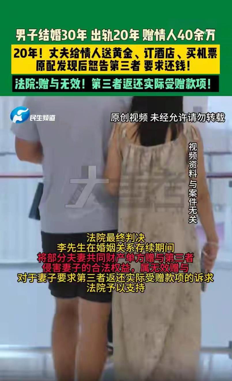 四川绵阳，女子和丈夫结婚三十多年，一次偶然的机会，女子发现丈夫给一陌生女子转了4