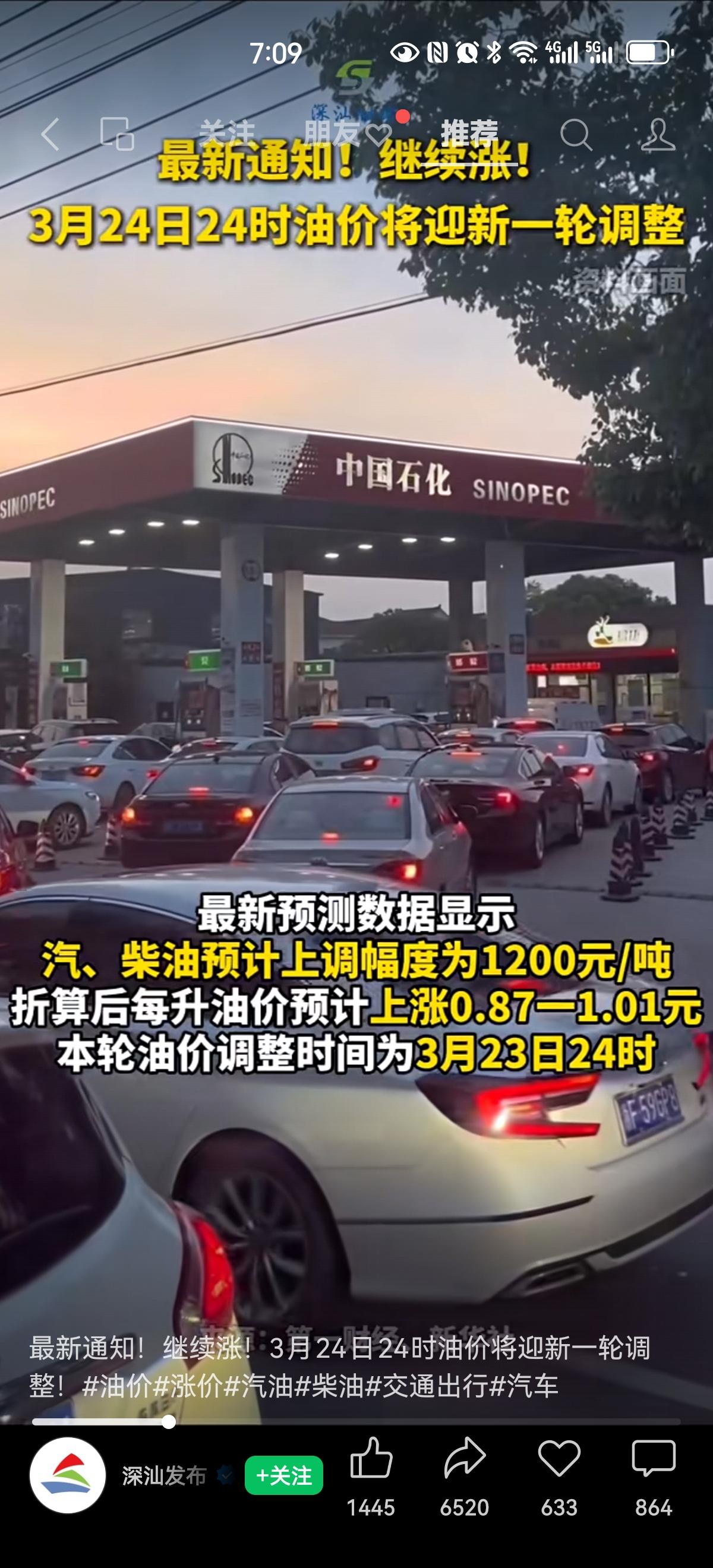 世界终将颠成我们不认识的样子！那么问题来了，如果汽油再涨1元，现在92号价