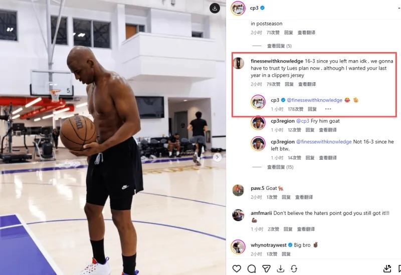 网友：你走了快船16胜3负；保罗回复：哭笑表情🫡！保罗就很尴尬。可实际上