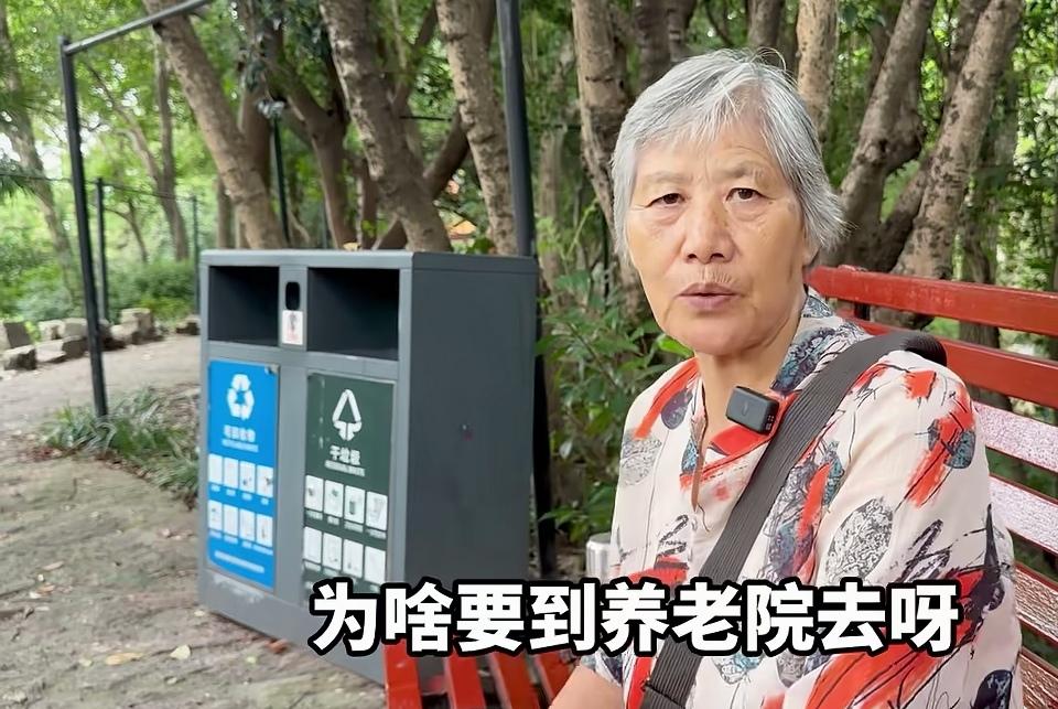 这位大妈觉得:养老应该是靠子女，否则，生儿育女干什么？她认为，孤独老人去养老院可