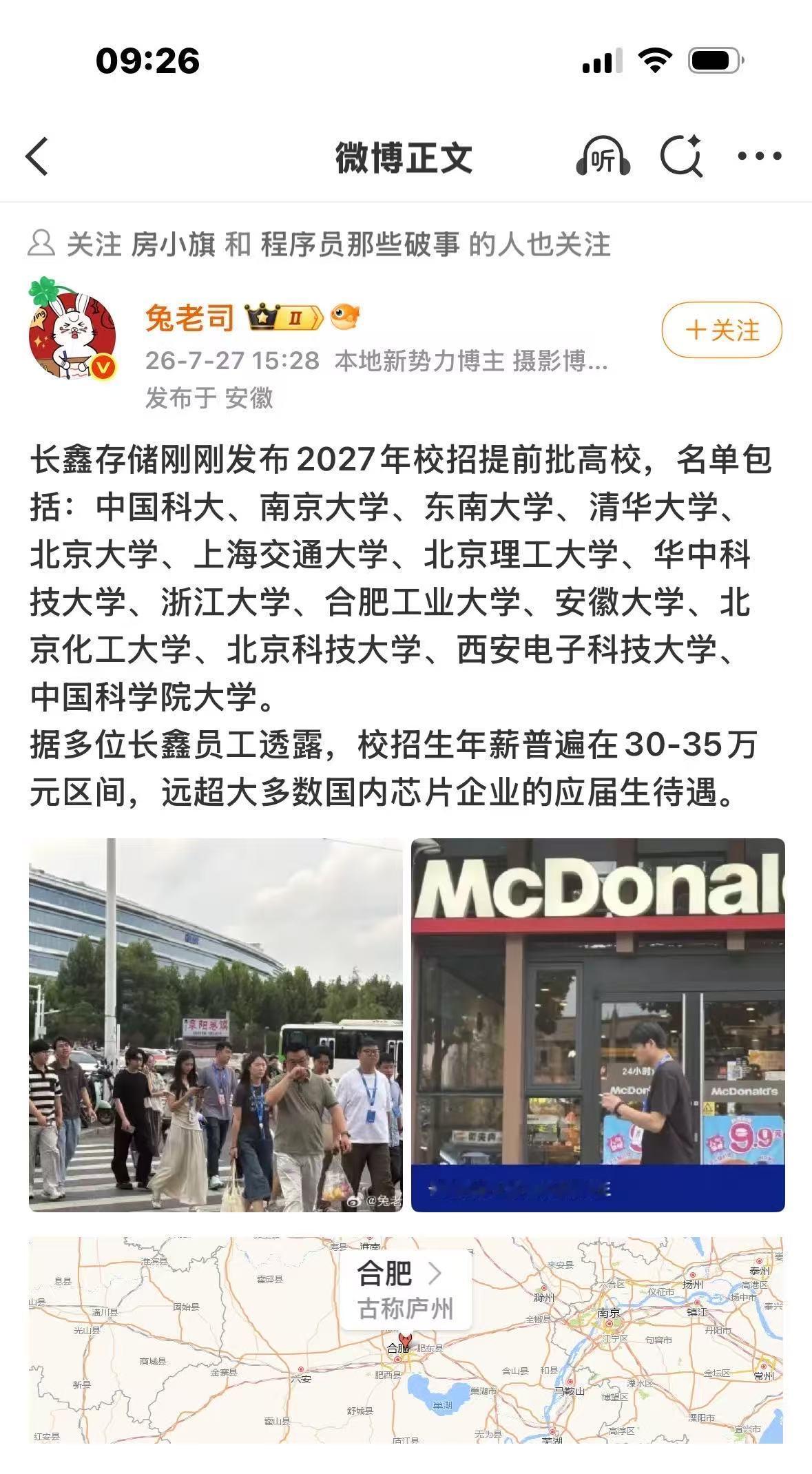 合肥工业大学是211，看来就业不错啊，合工大今年大涨，在外省位次提了有一万多，但