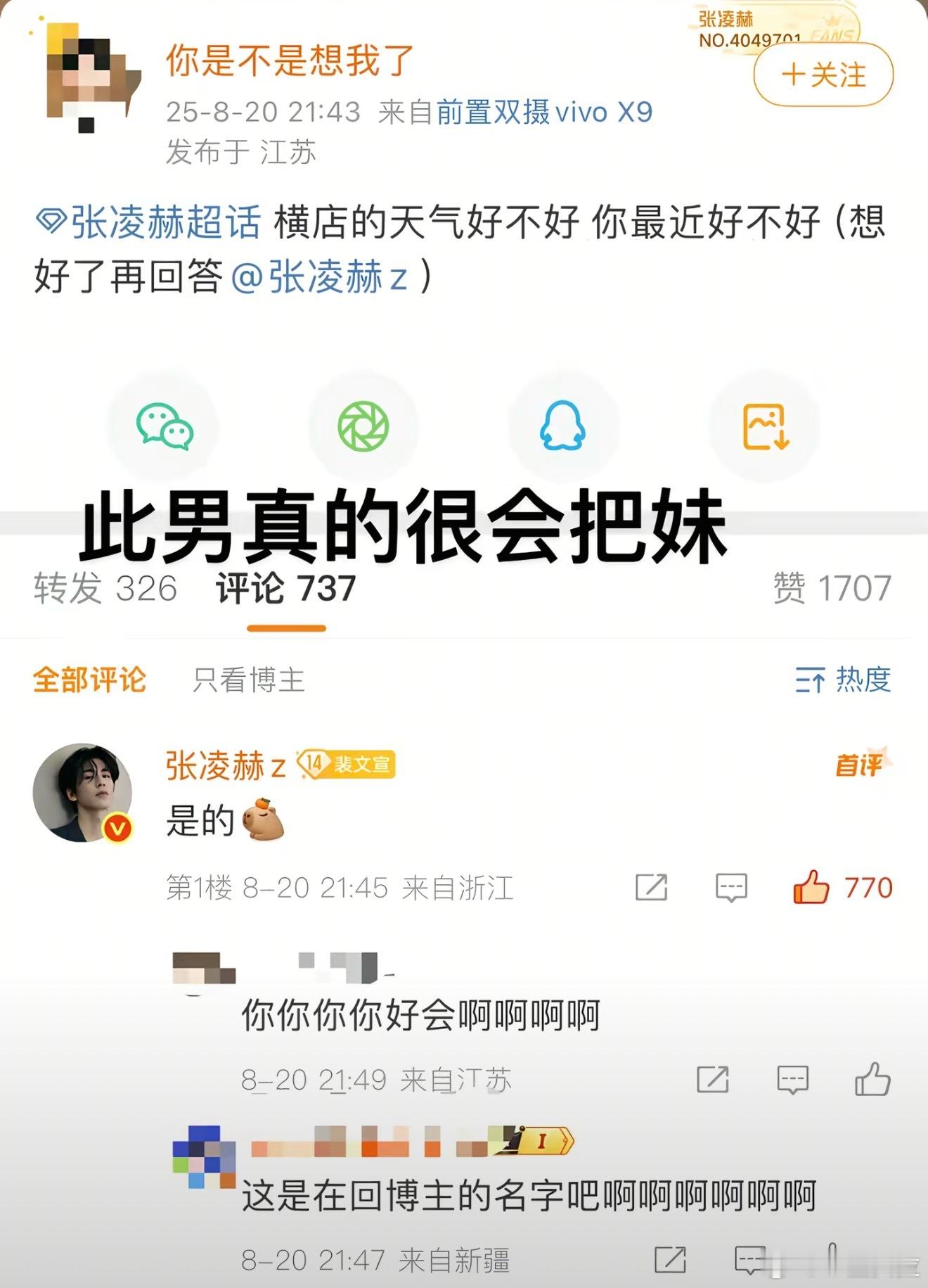 什么意思怎么就会把妹了[晕]​​​