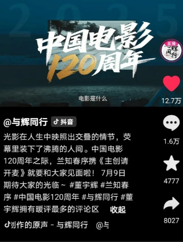 宇辉真的是闷声干大事啊，酝酿了将近一年时间，兰知春序七月九日携《主创请开麦》就要