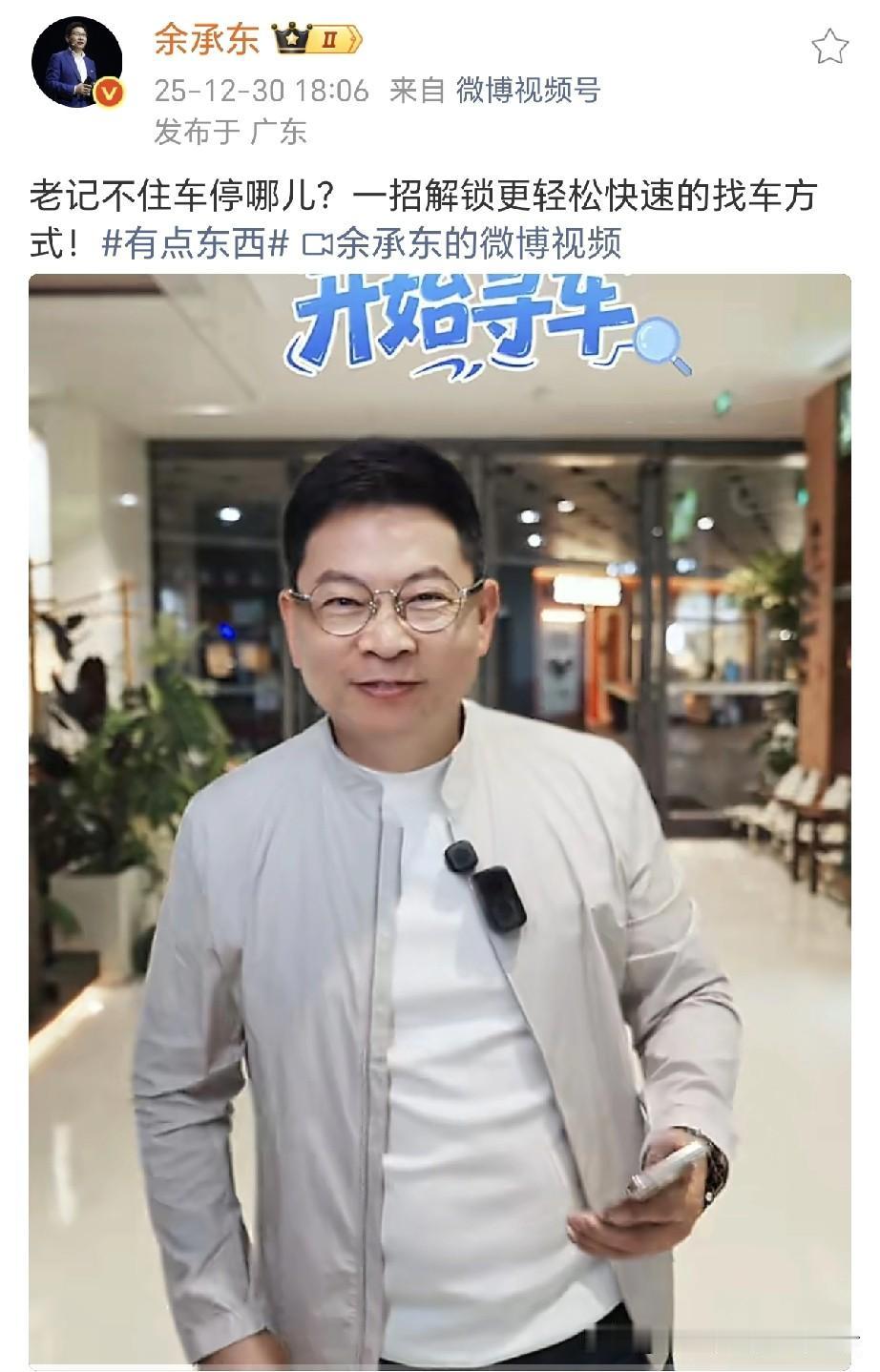 老罗科技创新大会上，老罗谈到某款产品时表示，“厉害，这个是真正的遥遥领先。还有一