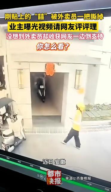 “吵翻天！”安徽，一小区业主结婚，在单元门上面贴了一个“喜”字，没想到，一下午功