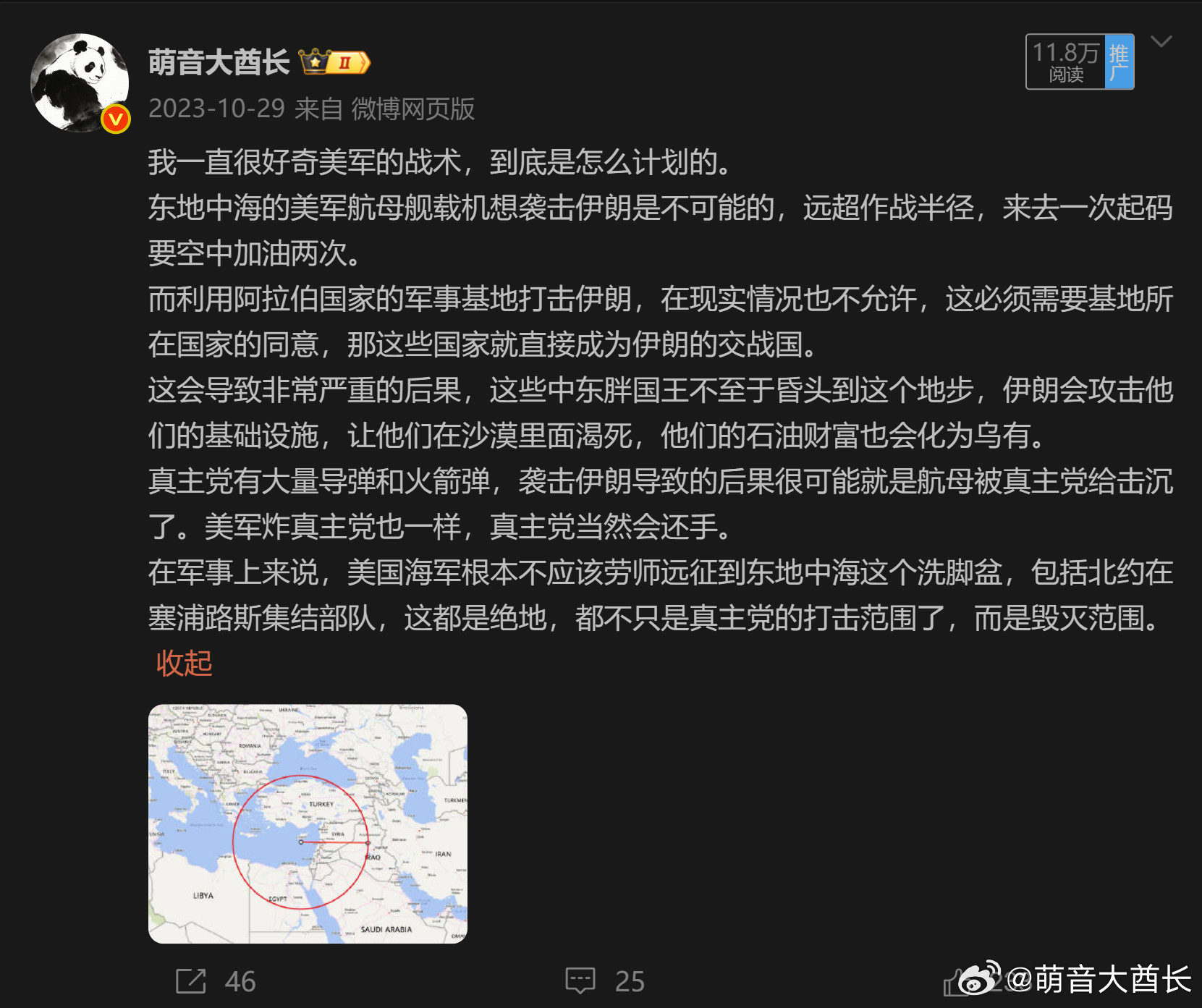 三年前我就警告过可是美国和王爷们还是这么愚蠢