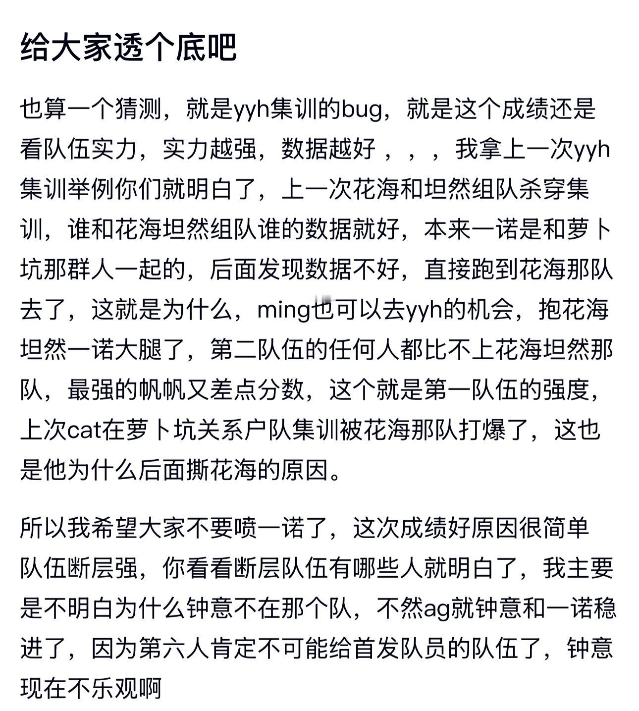 kplk吧热议集训成绩主要看队伍整体实力，强者抱团会形成明显断层，队友数据也会