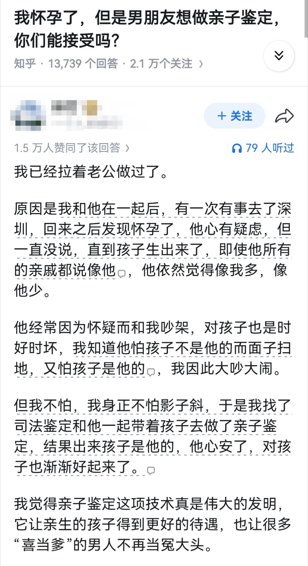 我怀孕了，但是男朋友想做亲子鉴定，你们能接受吗？