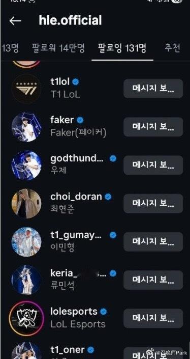 HLE关注了T1所有选手？要干嘛啊，去年Zeus，今年Gumayusi，明年挖谁