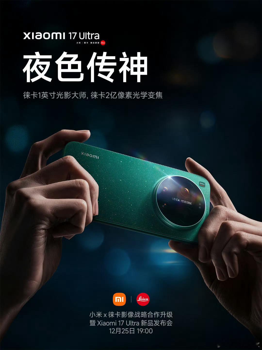 小米17Ultra后置三摄已经确定了，看似相比上一代Ultra少了一颗镜头，但