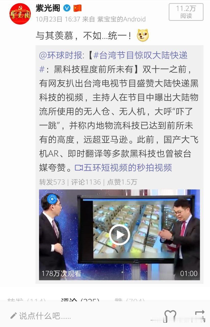 与其羡慕，不如……统一