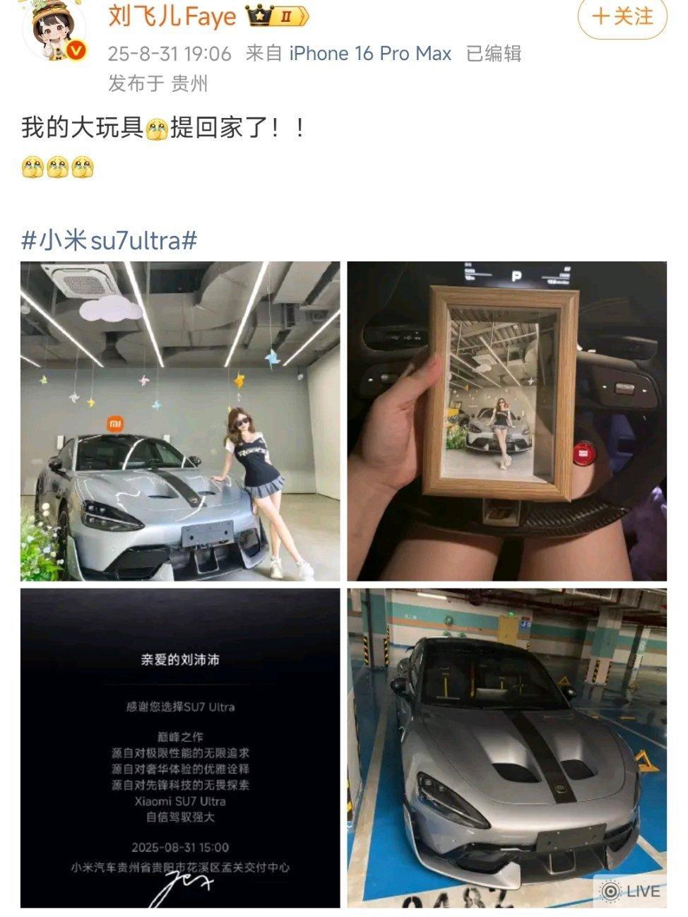 刘沛沛提车照过于保守。​​​