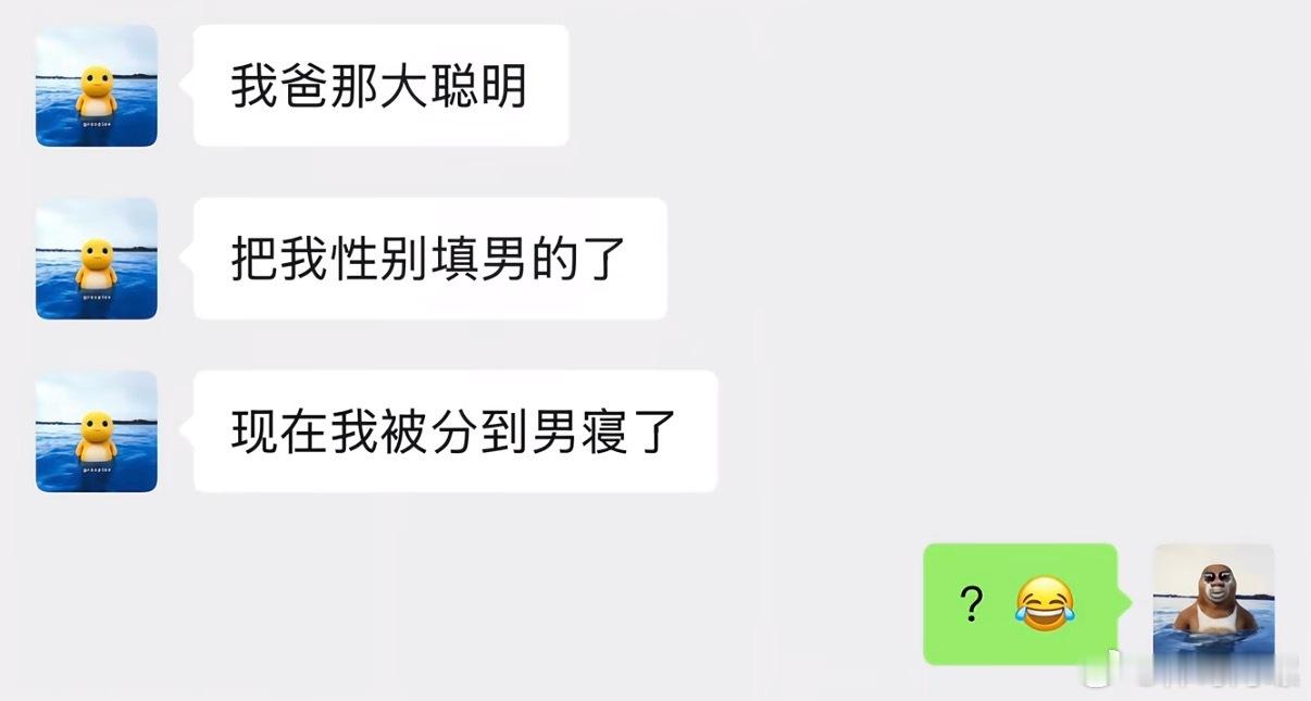 《女扮男装后全宿舍沦陷了》​​​