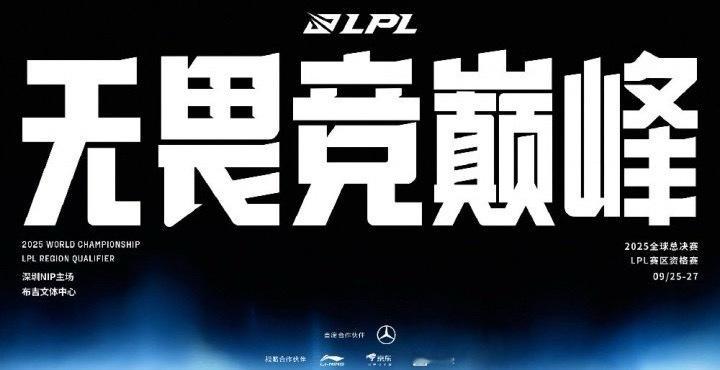 有排面！[吃瓜][吃瓜]连续6年都有全华班战队打进世界赛八强。S15瑞士轮2-2