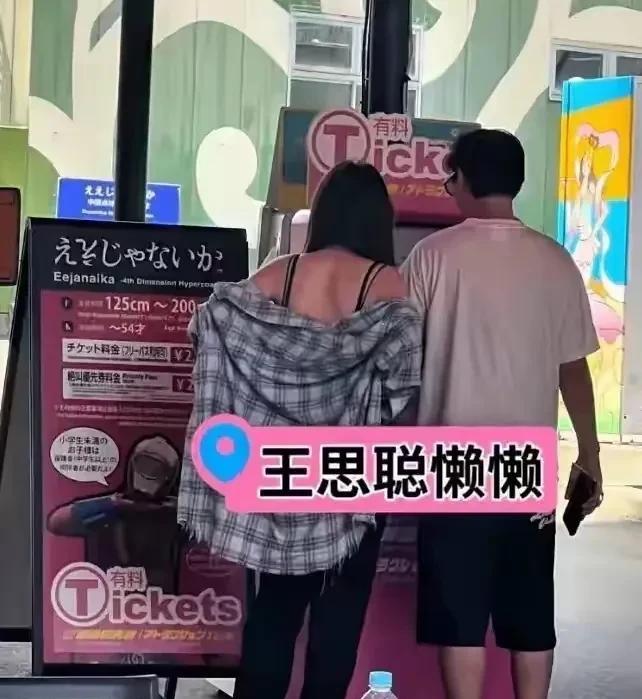 我的老天奶，原来王思聪女友懒懒像个壮汉，我被之前的照片骗了！别人拍到的懒懒，肩