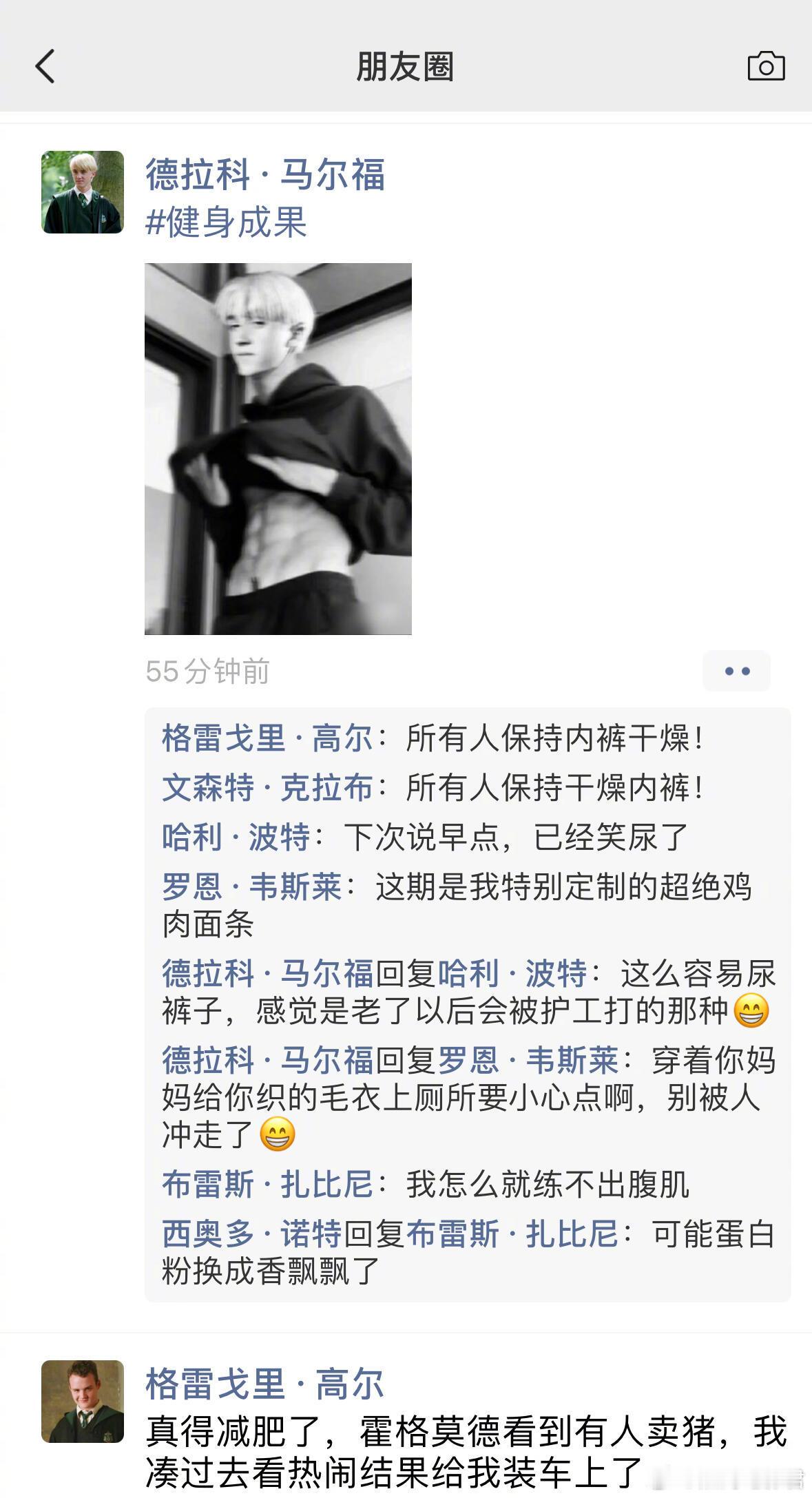 捡到了魔法世界的手机📱哈利波特